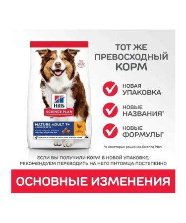 HILL'S Dog feed Mature Adult 7+ Medium lamb and rice 14 kg - Buy Online on GoSupps.com