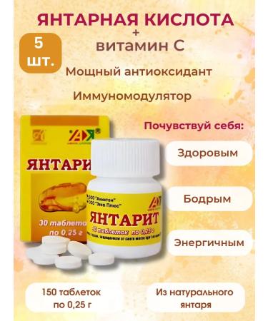 AMBERITE Amber acid natural organic 5 pcs. 30 tab