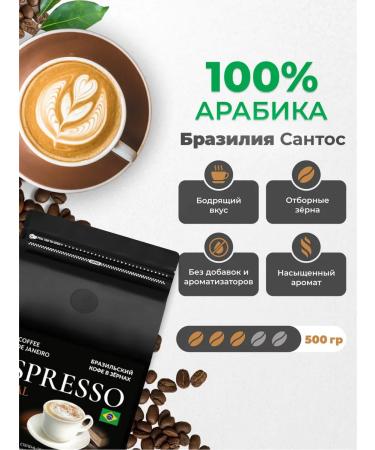 DE JANEIRO Coffee in grains 500 g Arabica Brazil Santos Espresso Royal - Buy Online on GoSupps.com