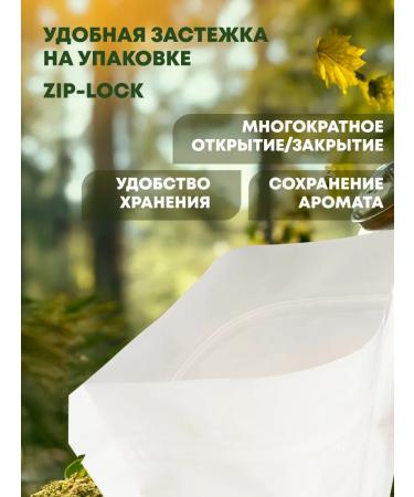 Herbal tea for immunity 100g - Buy Online on GoSupps.com