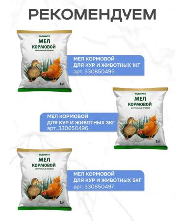 Sadovita Meat -bone flour 3 kg food for laying searches - Buy Online on GoSupps.com