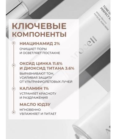 AROCELL SUN -faceting face cream SPF 50 tinting - Buy Online on GoSupps.com