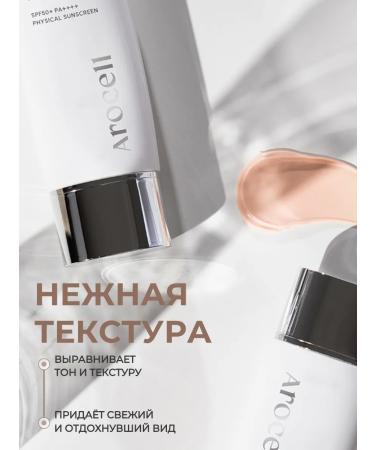 AROCELL SUN -faceting face cream SPF 50 tinting - Buy Online on GoSupps.com