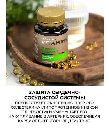 Health from Siberia Natural vitamin E - Buy Online on GoSupps.com