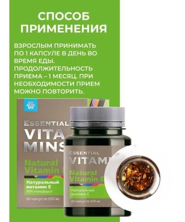 Health from Siberia Natural vitamin E - Buy Online on GoSupps.com