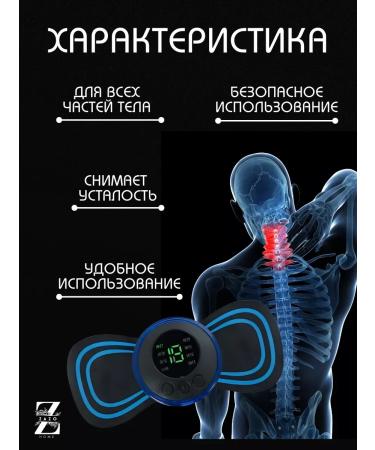 CosmetimassagerEdge Massagier MiOostimulator Impulse Microtocks for the legs - Buy Online on GoSupps.com