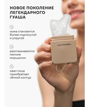 CosmetimassagerEdge Ice massager Guasha Cryosphere for Facial Massage - Buy Online on GoSupps.com