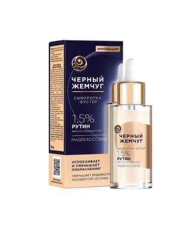 BLACK PEARL Soothing Facial Serum for Sensitive Skin 30 ml