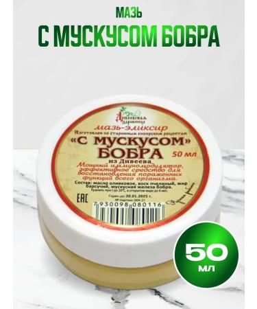 bee lab Elixir ointment with beaver musk Diveevo health resort 50 ml