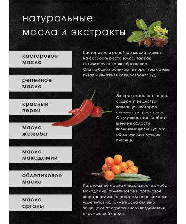 Oil for the growth of a beard a mustache with red pepper - Buy Online on GoSupps.com