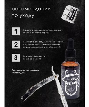 Oil for the growth of a beard a mustache with red pepper - Buy Online on GoSupps.com