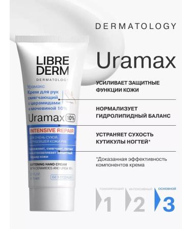 Uramax hand cream with ceramides and urea 10% - Buy Online on GoSupps.com