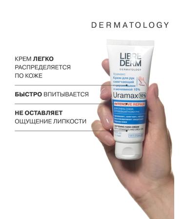 Uramax hand cream with ceramides and urea 10% - Buy Online on GoSupps.com