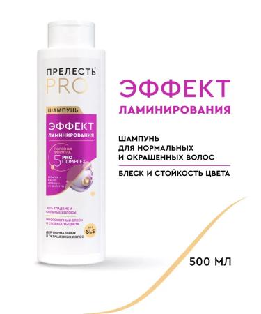 Women's shampoo for hair Professional 500 ml