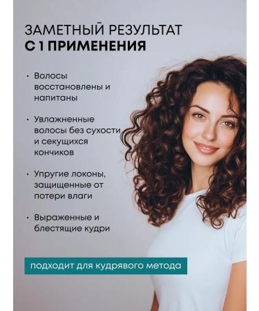 Shampoo air conditioning for curly and curly hair 2V1 270 ml - Buy Online on GoSupps.com