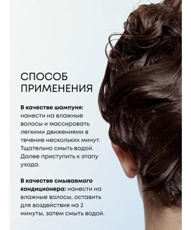 Shampoo air conditioning for curly and curly hair 2V1 270 ml - Buy Online on GoSupps.com