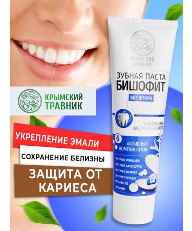 ToothpastEdge Toothpaste bischofit without fluorine 1 pc