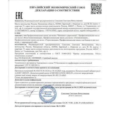 CosmetimaskLabs Professional hair mask nutrition and strengthening - Buy Online on GoSupps.com