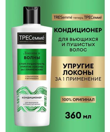 HaiconditionerMax Women's hair for curly and fluffy hair