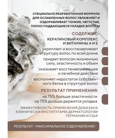 HaiconditionerMax During dim hair healing 400ml - Buy Online on GoSupps.com