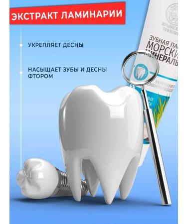 ToothpastEdge Toothpaste Sea Minerals 1 pc - Buy Online on GoSupps.com