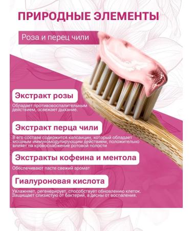 Toothpaste Complex protection with rose and pepper chili 1 pcs - Buy Online on GoSupps.com