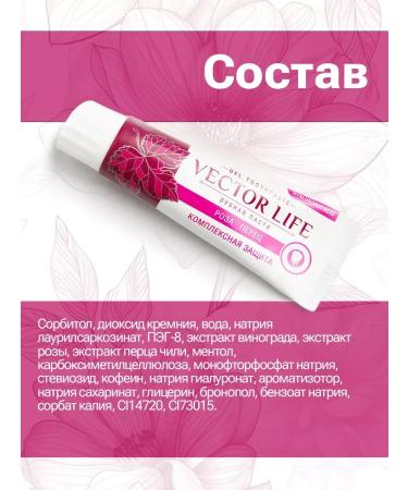 Toothpaste Complex protection with rose and pepper chili 1 pcs - Buy Online on GoSupps.com