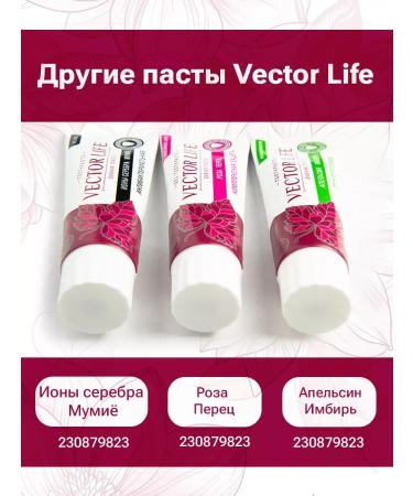 Toothpaste Complex protection with rose and pepper chili 1 pcs - Buy Online on GoSupps.com