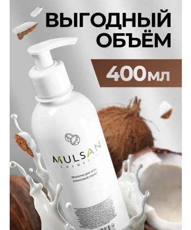 MilTech Body milk coconut syrup 400 ml - Buy Online on GoSupps.com