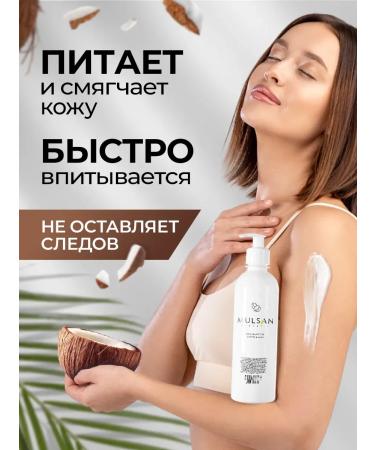 MilTech Body milk coconut syrup 400 ml - Buy Online on GoSupps.com