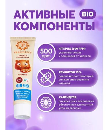 ToothpastEdge Children's toothpaste 3-6 years old - Buy Online on GoSupps.com