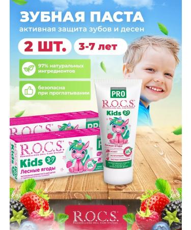 ToothpastEdge ROCS toothpaste for children from caries 2 pcs