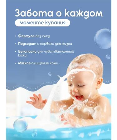 Bathing gel children's laundering of newborns - Buy Online on GoSupps.com