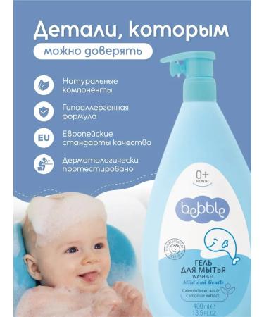 Bathing gel children's laundering of newborns - Buy Online on GoSupps.com