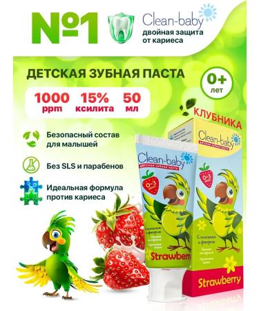ToothpastEdge Children's toothpaste 0-3 years old strawberries