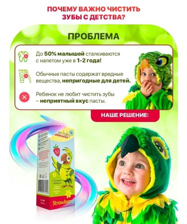 ToothpastEdge Children's toothpaste 0-3 years old strawberries - Buy Online on GoSupps.com
