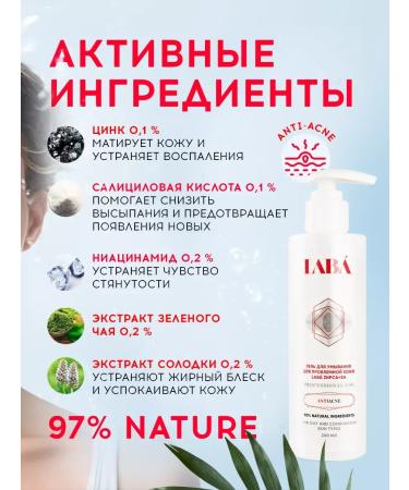 Acne wash gel 200 ml - Buy Online on GoSupps.com