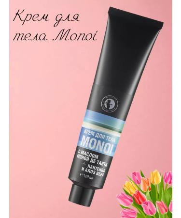 Moisturizing body cream Monoi 120 ml