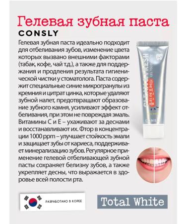 ToothpastEdge Gel toothpaste whitening with vitamins. 105 g - Buy Online on GoSupps.com