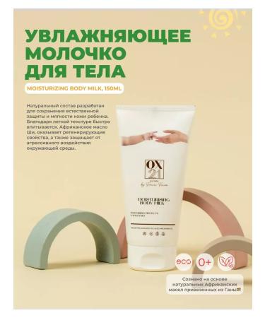 MilTech Moisturizing milk