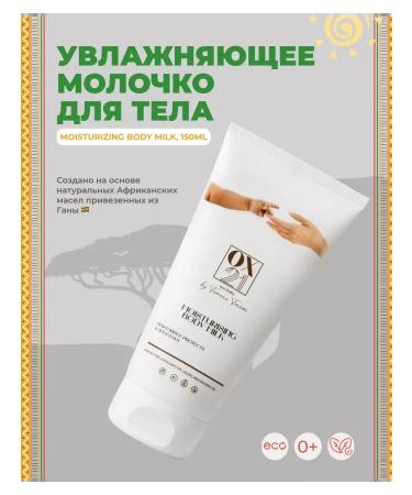 MilTech Moisturizing milk - Buy Online on GoSupps.com