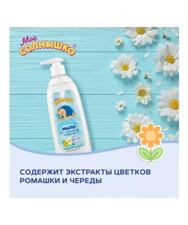 LiquisoaTech Children's liquid soap laundering of babies 2x 200ml - Buy Online on GoSupps.com