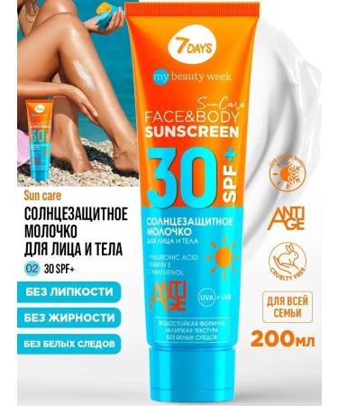 Sunscreen for the face and body SPF 30 200 ml - Buy Online on GoSupps.com