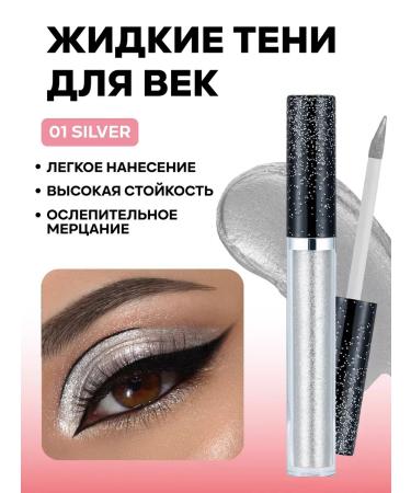 Liquid shadows glitter for eyelids shiny Korean sparkles