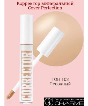 Mineral Cover Perfection Corporate Corporetor