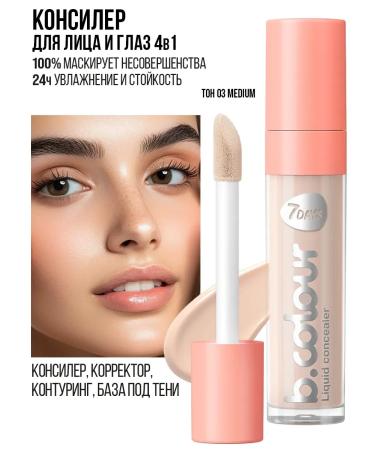 Face concealer 03 Medium - Buy Online on GoSupps.com