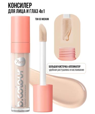 Face concealer 03 Medium - Buy Online on GoSupps.com
