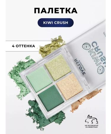 Palette of eyelids eye shadow Pocket Kiwi Crush
