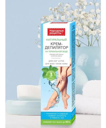 Cream of the leg and hand 100 ml - Buy Online on GoSupps.com