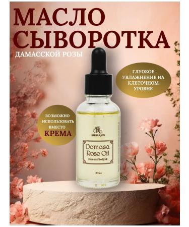 Natural rejuvenating care oil for facial massage